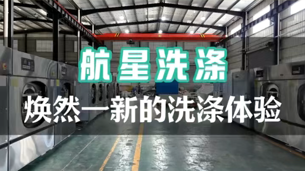 航星洗滌設(shè)備源頭廠(chǎng)家規(guī)格齊全
